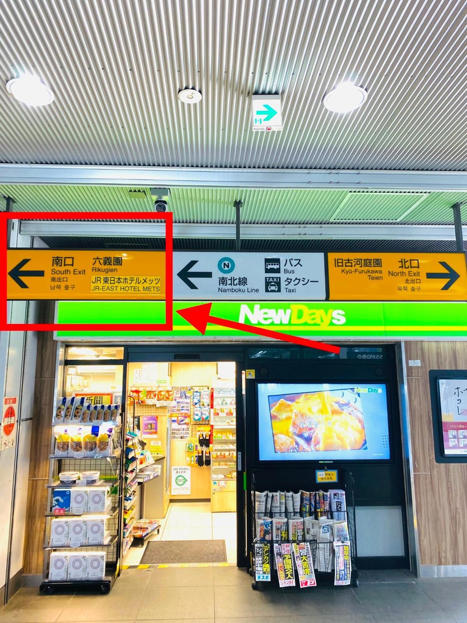 2F京都新装修日式房间jr山手线步行1Min地铁直达新宿池袋上野东京站 Токио Екстериор снимка