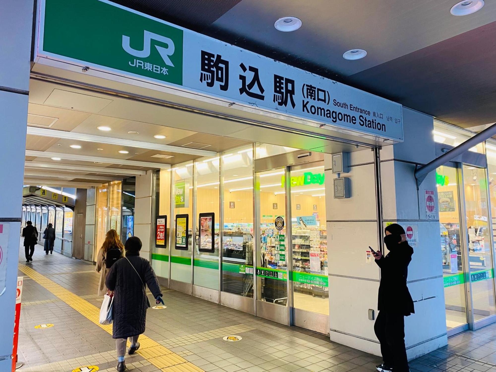 2F京都新装修日式房间jr山手线步行1Min地铁直达新宿池袋上野东京站 Токио Екстериор снимка